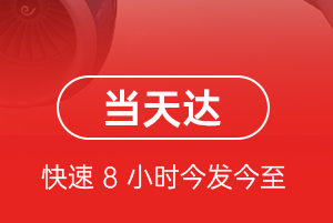 长海大长山岛空运公司航空货运公司【机场