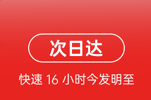 长海大长山岛空运公司航空货运 航空货运