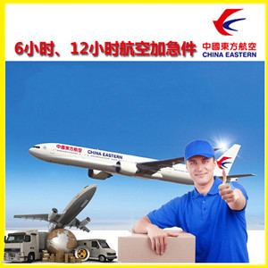 长海大长山岛空运公司公司谈空运的四大作用是什么